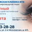 Специалисты Калужской клиники МТК «Микрохирургия глаза» проведут бесплатный прием в Серпухове - ОКА-ФМ