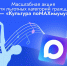 Культура поMAХимуму в СИХМ! - Историко-художественный музей