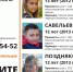В Подмосковье пропали трое детей: девочка и два мальчика - ОКА-ФМ