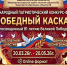 III Международный патриотический конкурс-фестиваль «Победный каскад» приглашает к участию - ОТВ-Серпухов