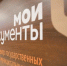 Прописаться в Серпухове через МФЦ теперь можно за восемь дней - Smitanka.Ru