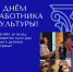 #СпасибоЗаКультуру - Историко-художественный музей