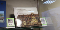 Книга Серпуховского музея участвует во Всероссийском конкурсе музейных краеведческих изданий - Историко-художественный музей
