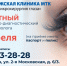 Специалисты Калужской клиники МТК «Микрохирургия глаза» проведут бесплатный прием в Серпухове - ОКА-ФМ