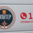 В Серпухове отметили годовщину создания службы «Юпитер» - ОТВ-Серпухов