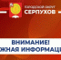 Серпуховичам рассказали, на какие бонусы могут рассчитывать абитуриенты, получившие знак ГТО - ОТВ-Серпухов
