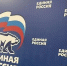 Около 600 кандидатов подали заявки на праймериз Единой России в Подмосковье - Smitanka.Ru