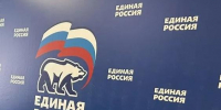 Около 600 кандидатов подали заявки на праймериз Единой России в Подмосковье - Smitanka.Ru