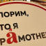 Открылась регистрация на Тотальный диктант в Серпухове - Smitanka.Ru