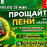 Как погасить задолженность за вывоз мусора и не платить пени - ОКА-ФМ