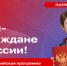 Серпуховские подростки могут получить паспорт в рамках программы «Мы – граждане России!» - Smitanka.Ru