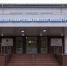 В  Протвино скоро откроется первый в стране центр ионной лучевой терапии - Smitanka.Ru