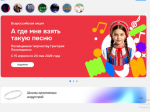 Серпуховским школьникам предлагают погрузиться в мир творчества выдающегося советского композитора