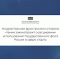 Государственный флаг — часть спортивной жизни - ОТВ-Серпухов
