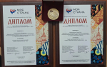Серпуховский центр «Шанс» одержал победу сразу в двух номинациях VIII съезда Всероссийского педагогического съезда «Моя страна».