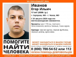Молодой парень пропал между Серпуховом и Чеховом